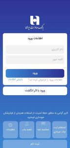 همراه بانک صادرات